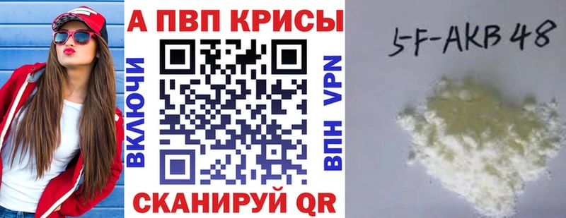 A PVP Crystall Катав-Ивановск
