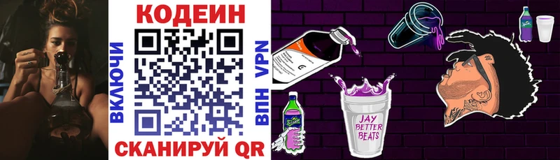 купить  цена  гидра зеркало  Кодеиновый сироп Lean напиток Lean (лин)  Катав-Ивановск 