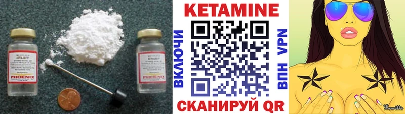 Кетамин VHQ Катав-Ивановск