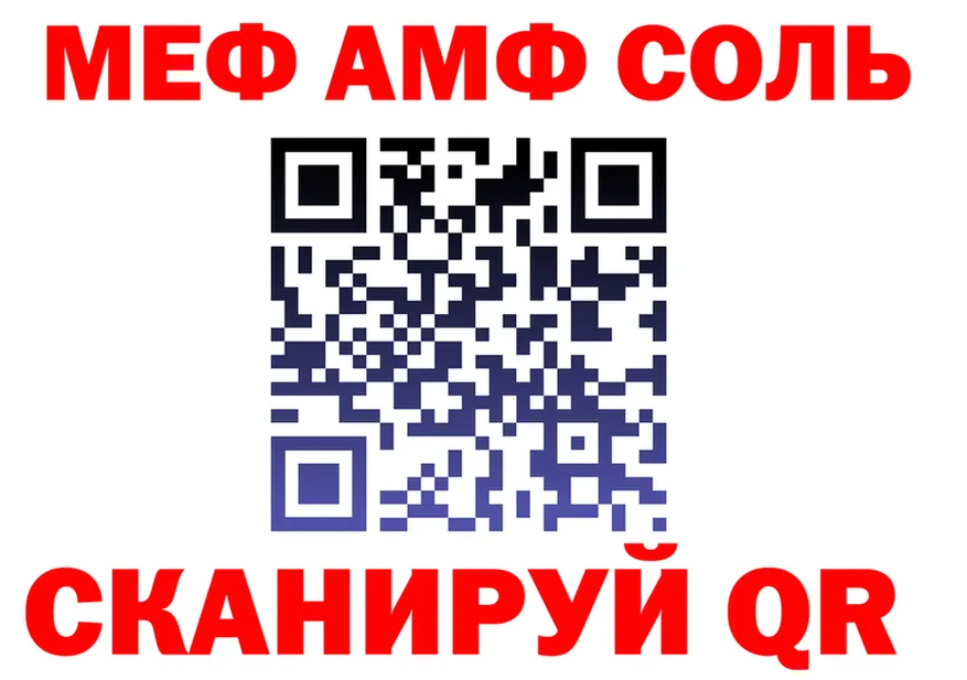 АМФ Розовый вход мориарти MEGA Катав-Ивановск