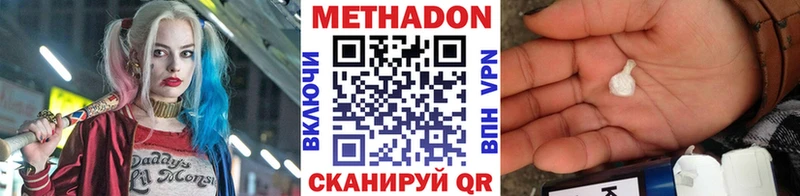 МЕТАДОН белоснежный  где продают наркотики  Катав-Ивановск 